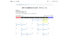 Desktop Screenshot of mb01chiba.nikki.cmaker.jp