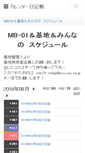 Mobile Screenshot of mb01chiba.nikki.cmaker.jp