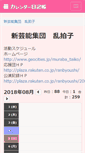 Mobile Screenshot of murabake.nikki.cmaker.jp