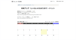 Desktop Screenshot of anmonite.nikki.cmaker.jp