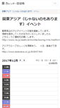 Mobile Screenshot of anmonite.nikki.cmaker.jp