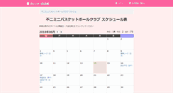 Desktop Screenshot of fujiminibbc.nikki.cmaker.jp