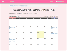 Tablet Screenshot of fujiminibbc.nikki.cmaker.jp