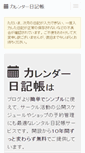 Mobile Screenshot of nikki.cmaker.jp