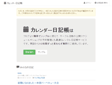 Tablet Screenshot of nikki.cmaker.jp