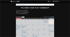 Desktop Screenshot of djazusa.nikki.cmaker.jp