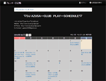 Tablet Screenshot of djazusa.nikki.cmaker.jp