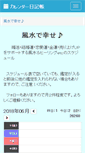 Mobile Screenshot of goodluck123.nikki.cmaker.jp