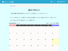 Tablet Screenshot of goodluck123.nikki.cmaker.jp