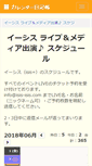 Mobile Screenshot of isis.nikki.cmaker.jp