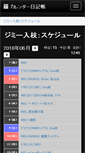 Mobile Screenshot of jimmyirieda.nikki.cmaker.jp