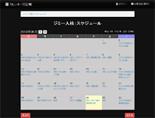 Tablet Screenshot of jimmyirieda.nikki.cmaker.jp