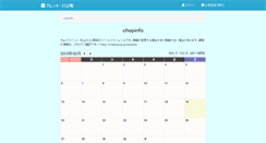 Desktop Screenshot of chopinfo.nikki.cmaker.jp