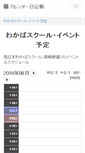 Mobile Screenshot of nagasaki.nikki.cmaker.jp