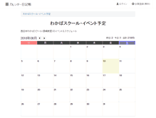 Tablet Screenshot of nagasaki.nikki.cmaker.jp