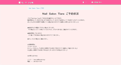 Desktop Screenshot of nailsalontiara.nikki.cmaker.jp