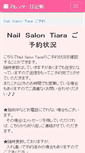 Mobile Screenshot of nailsalontiara.nikki.cmaker.jp