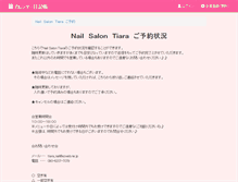 Tablet Screenshot of nailsalontiara.nikki.cmaker.jp