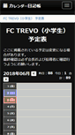 Mobile Screenshot of fctrevo.nikki.cmaker.jp