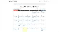 Desktop Screenshot of bongars.nikki.cmaker.jp