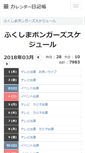 Mobile Screenshot of bongars.nikki.cmaker.jp