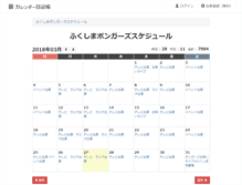 Tablet Screenshot of bongars.nikki.cmaker.jp