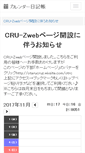 Mobile Screenshot of 0801.nikki.cmaker.jp