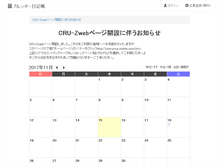 Tablet Screenshot of 0801.nikki.cmaker.jp